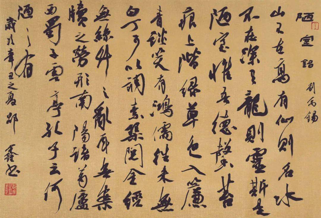 《淝上烟云~合肥市书画院书画家作品集》系列·邵鑫_艺术_山水画_书法