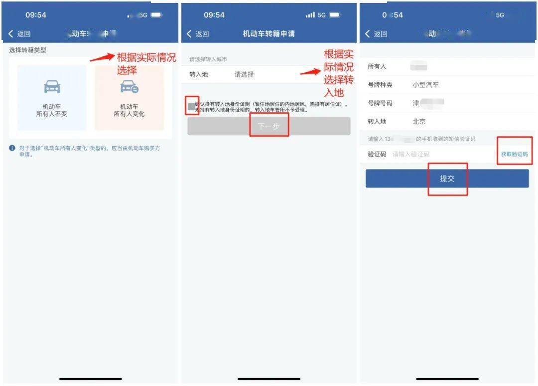 “交管12123”——机动车转籍申请流程_搜狐汽车_搜狐网