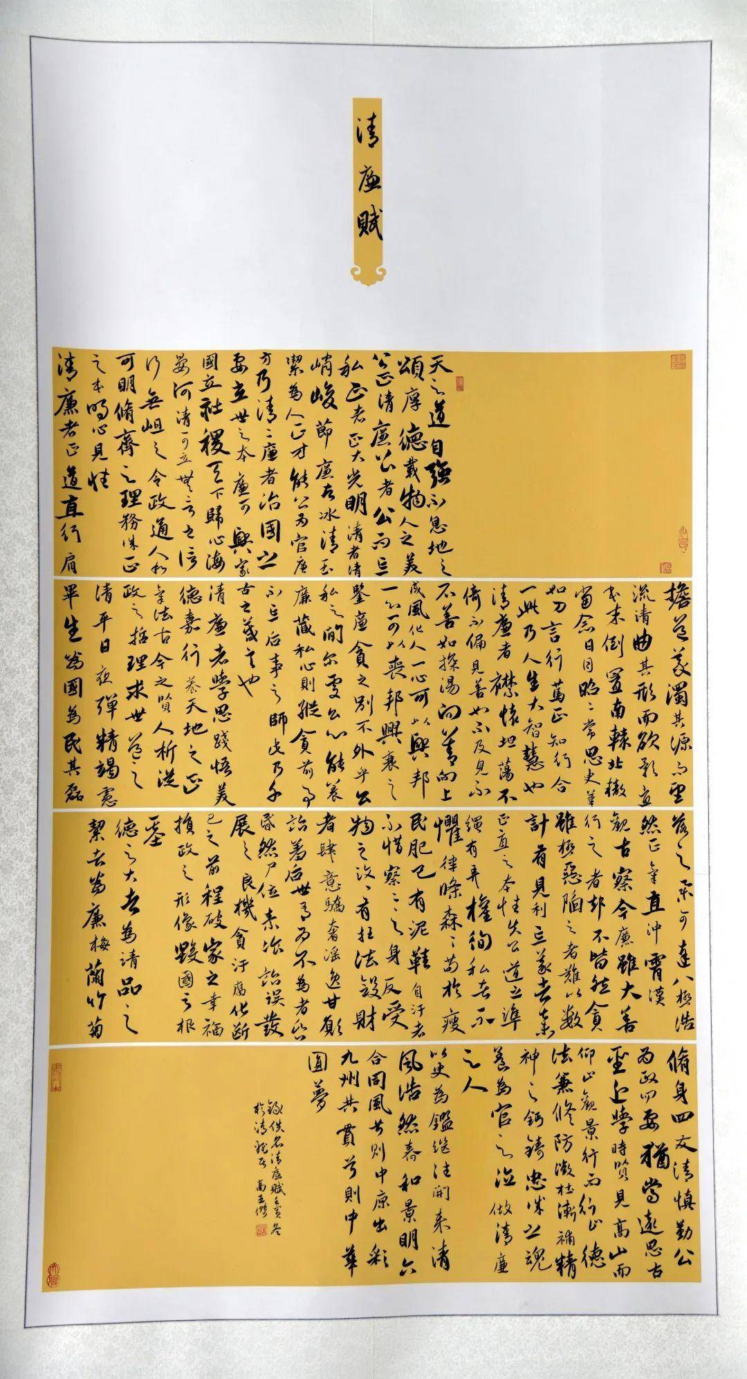 弥勒市"清廉弥勒 书香传韵"廉洁文化作品展开展_发展_用权_李健