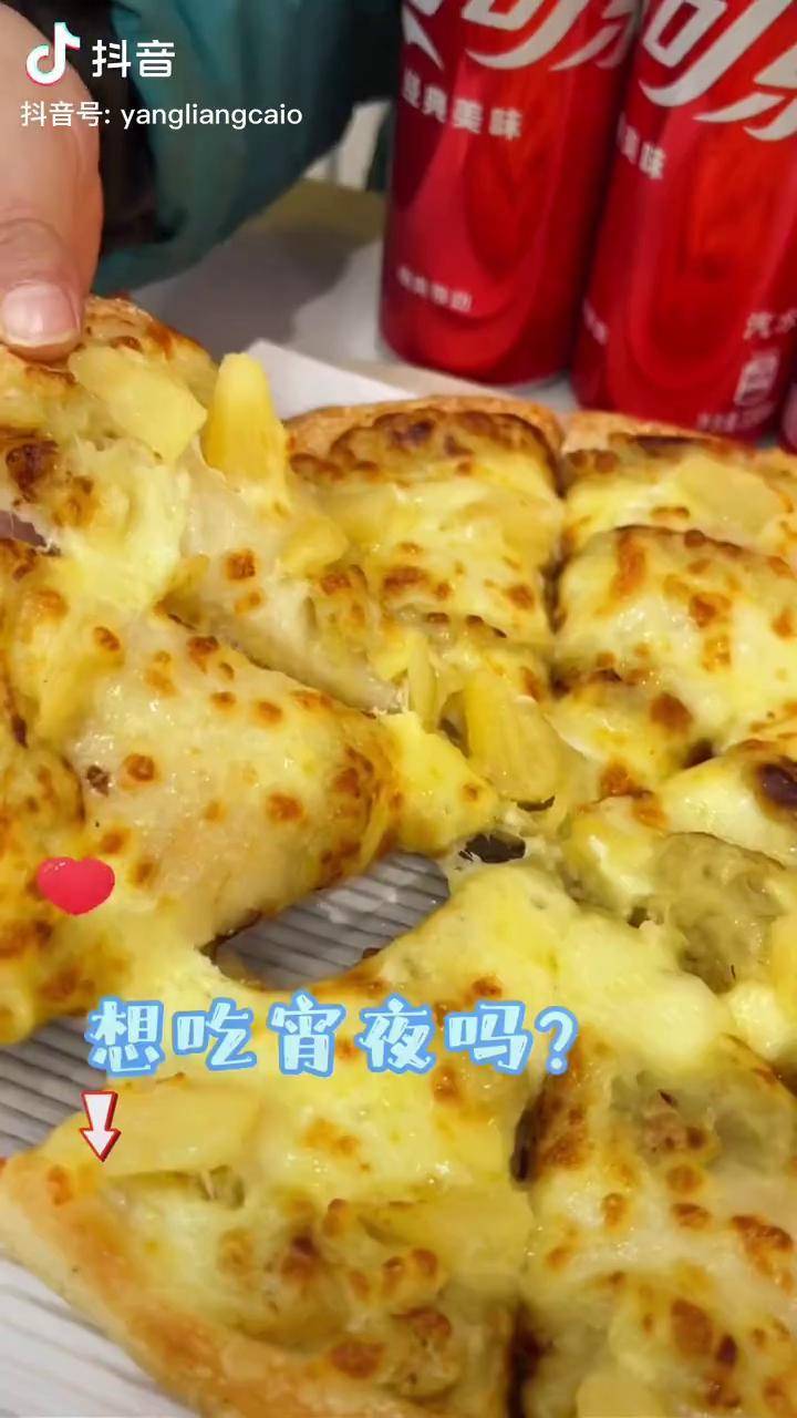 抖音宵夜意思=抖音网红宵夜是什么星座