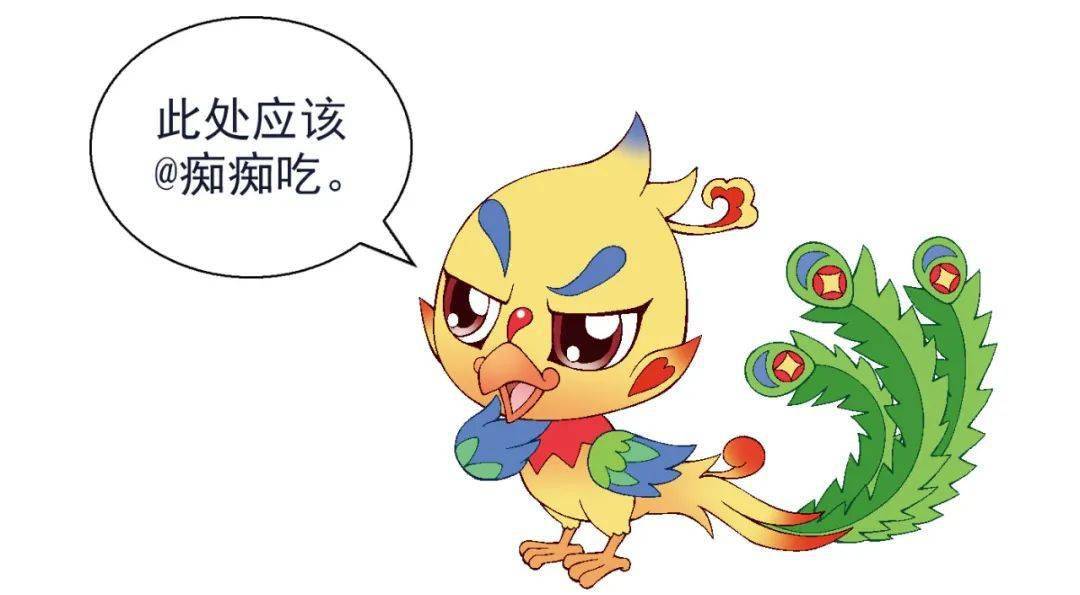 【神兽大揭秘】超级爱豆翻车记!_朱雀_凤凰_世界