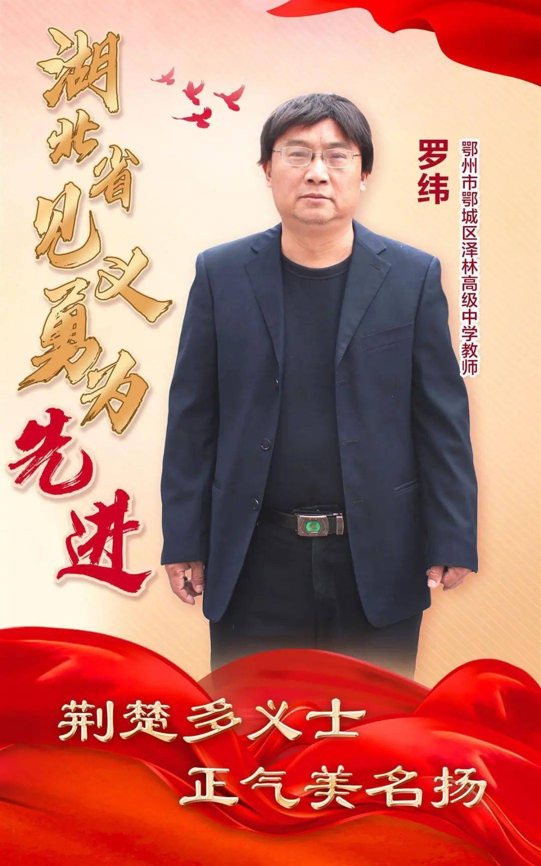 鄂州两人荣获"湖北省见义勇为先进"称号_罗纬_桂芳_孩子