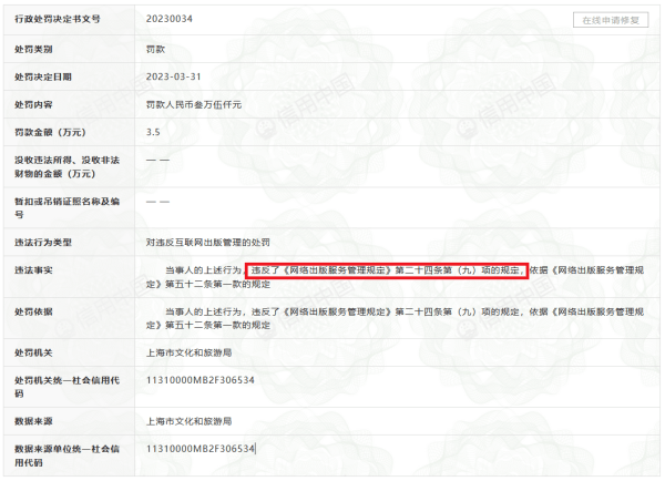 企查查风险信息怎么屏蔽（企查查怎么消除风险） 第3张