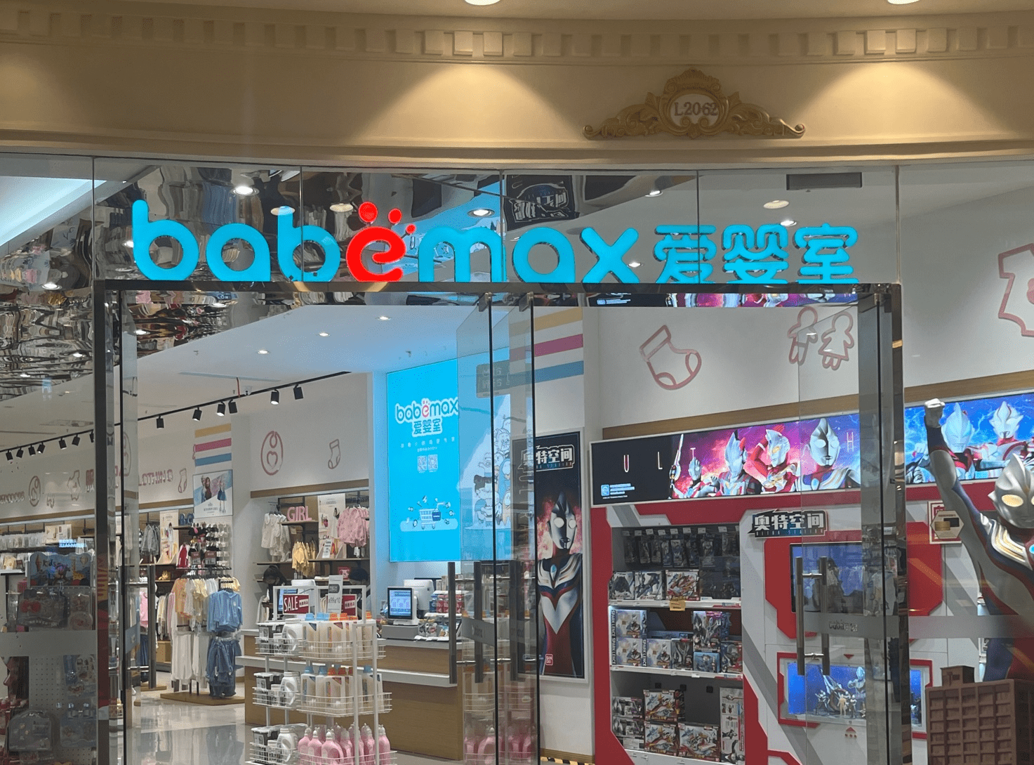 被寄予厚望的贝贝熊,爱婴室盘得怎么样?_门店_零售_净利润