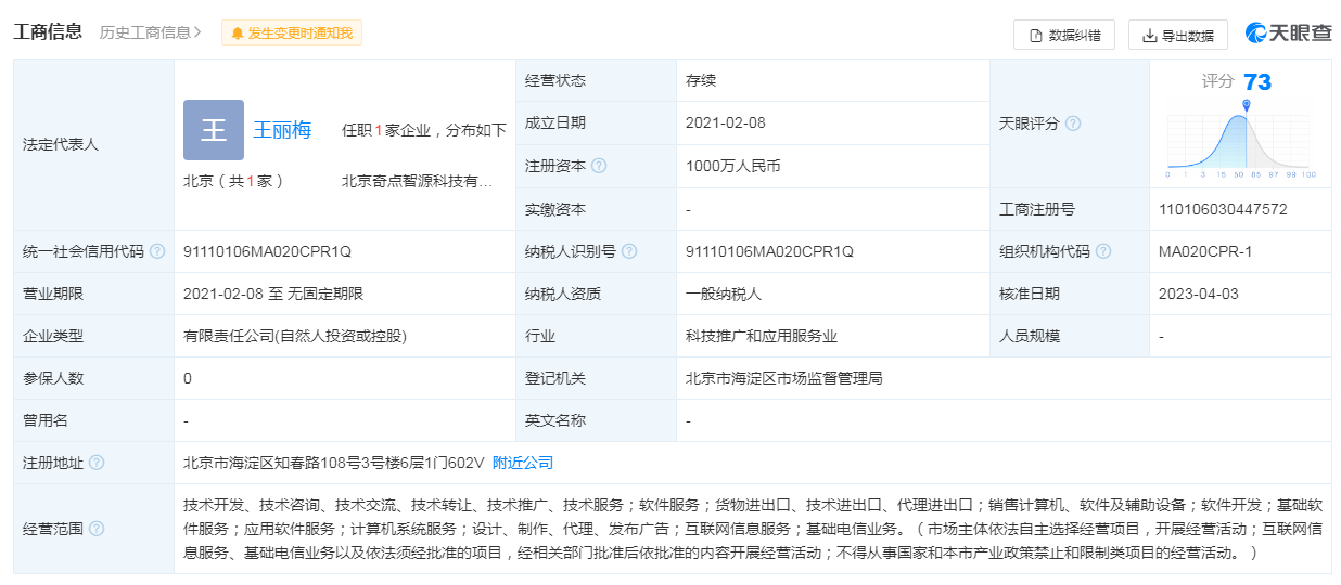 昆仑万维推大语言模子对标ChatGPT？深交所屡次下发存眷函，2022年营收净利双下滑