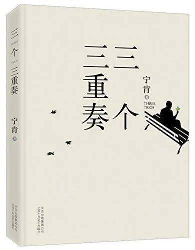 文学史新视野｜徐刚：形式的自在与限造——新世纪二十多年长篇小说的体裁研究（上）