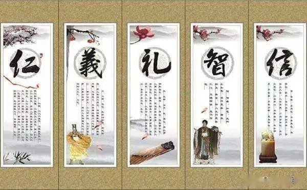 孔子_五常_儒家