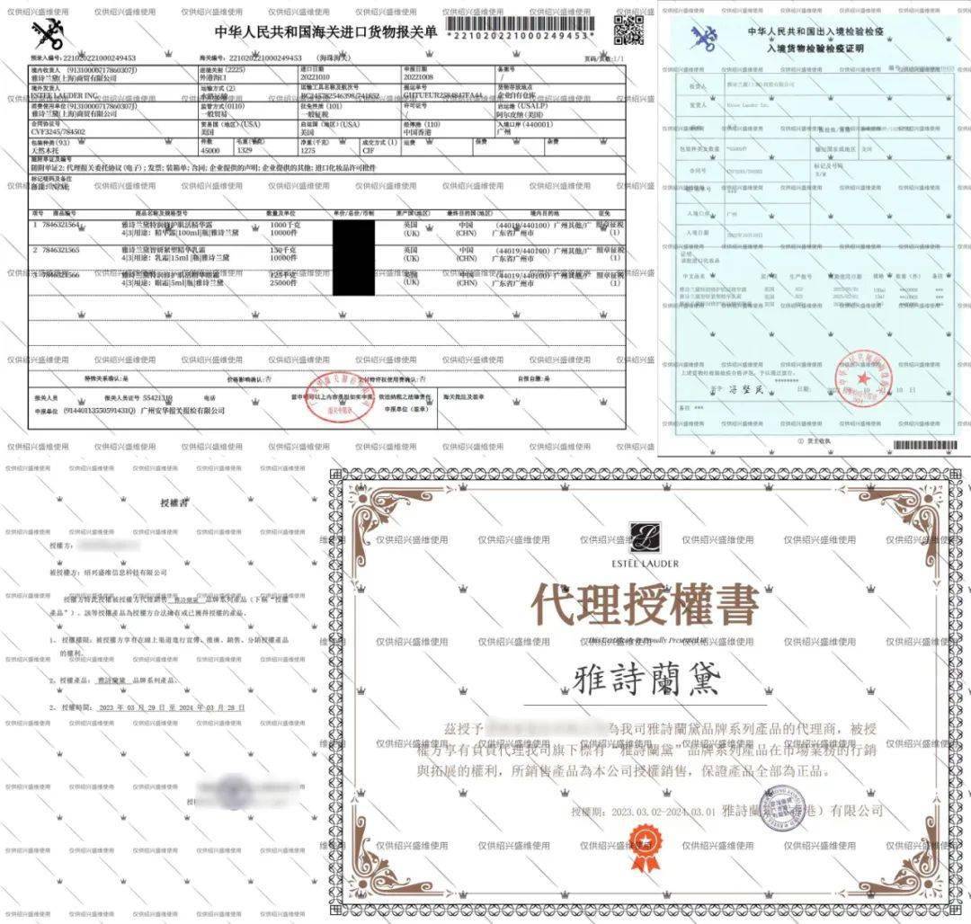 护肤品报关单图片