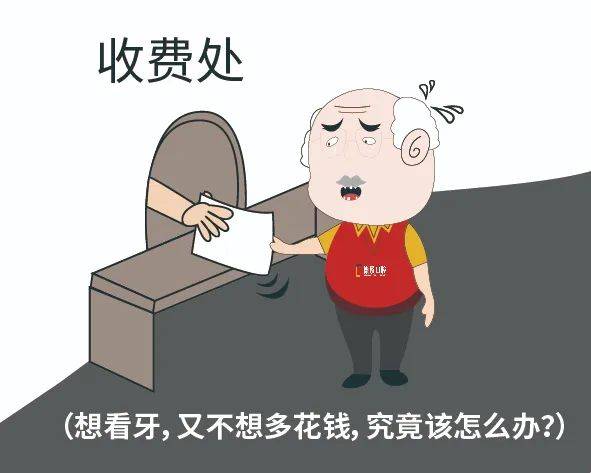 刚刚颁布发表，云南人恭喜！缺牙、牙不齐那些费用省了……