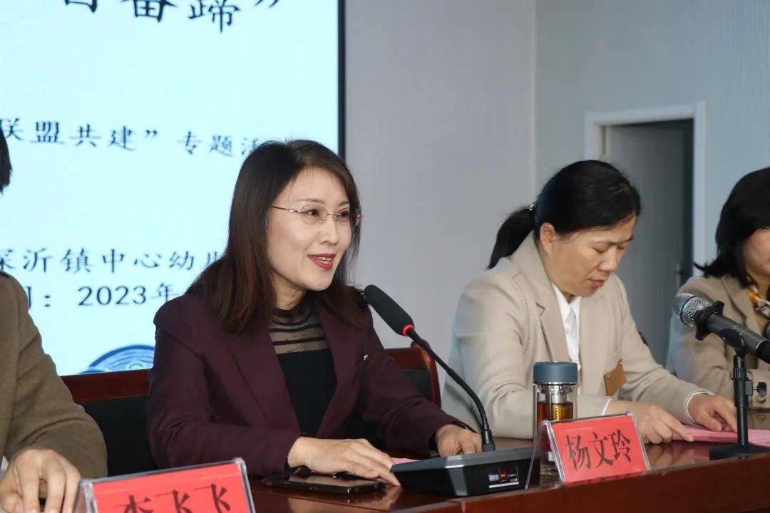 学校动态丨临沂市第一实验幼儿园与费县探沂镇中心幼儿园开展"联盟