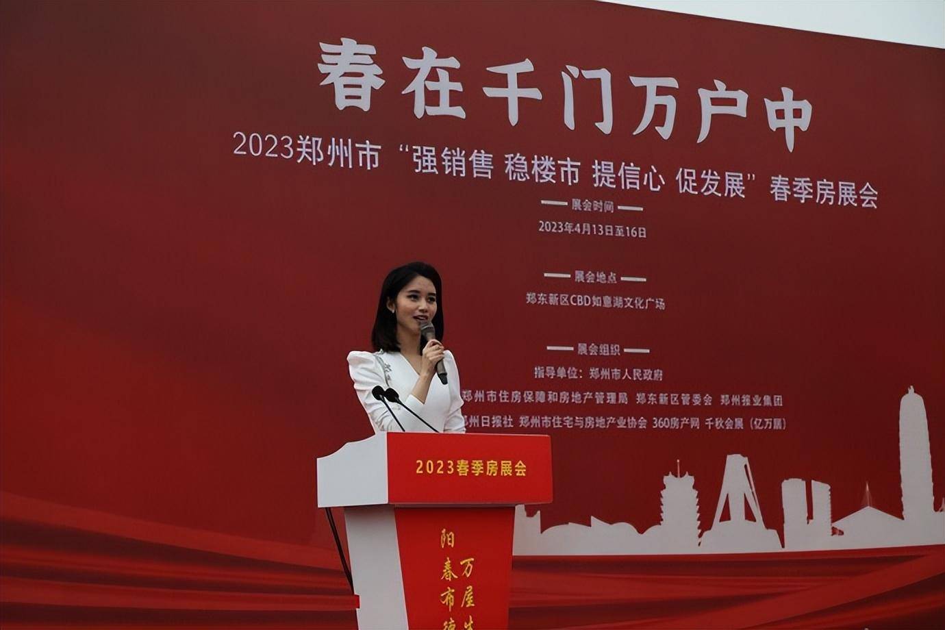 强销售 稳楼市 提信心 促发展！郑州市春季购房节盛装启幕_房地产业_东新区_集团