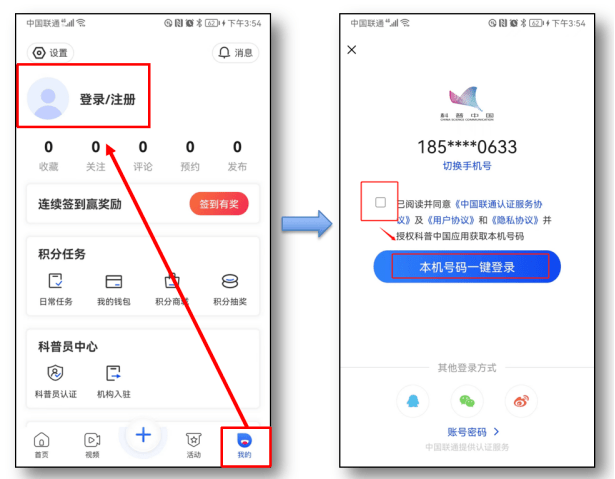 快来下载“科普中国”APP 注册成为2023年灵武市“科普达人”