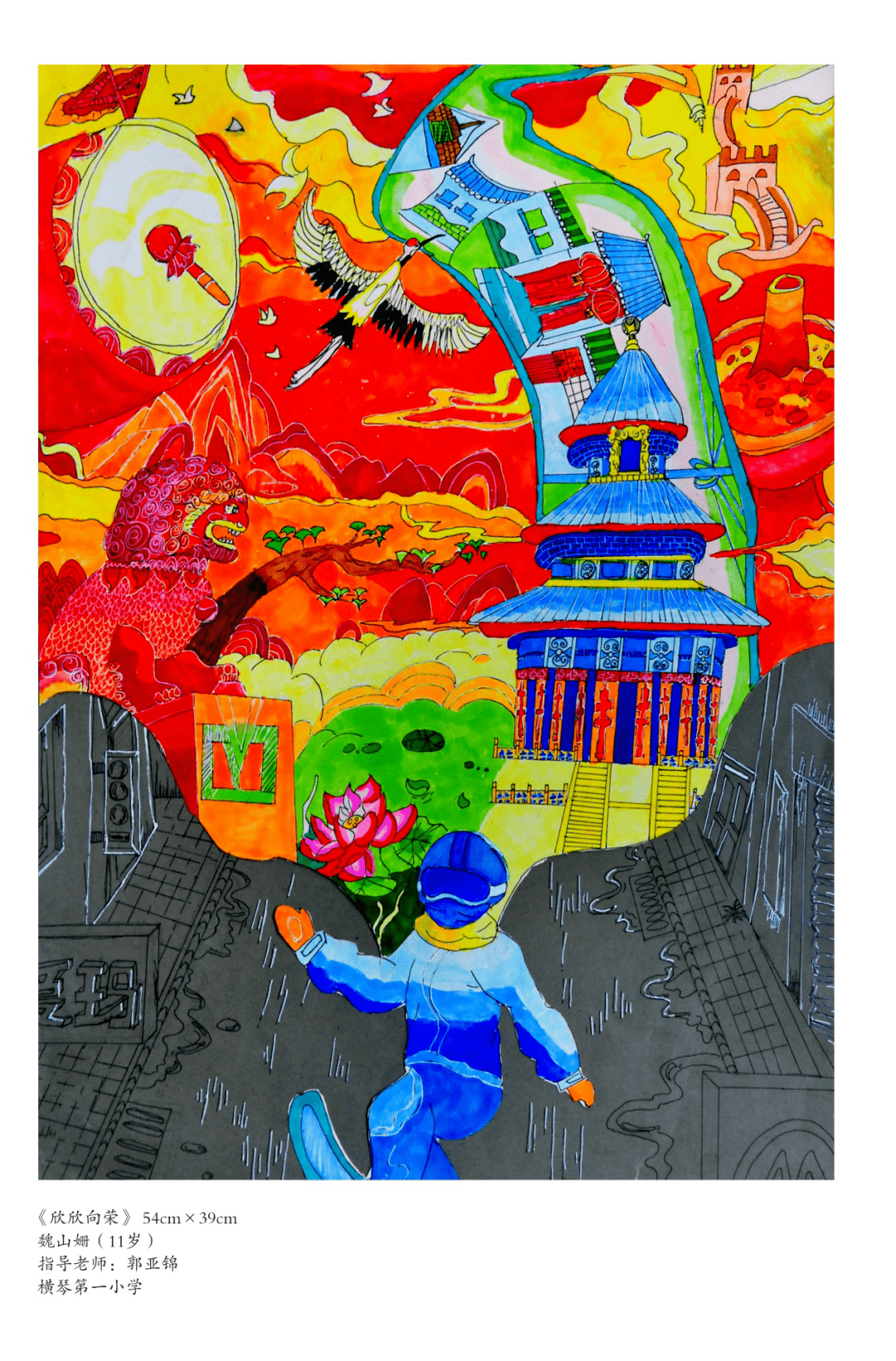 4·15全民国家安全教育日主题展在横琴等你_奖品_合作区_作品展