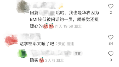 学生太瘦发补贴？武汉一高校实在暖心(国美电器有限公司董事长是谁)