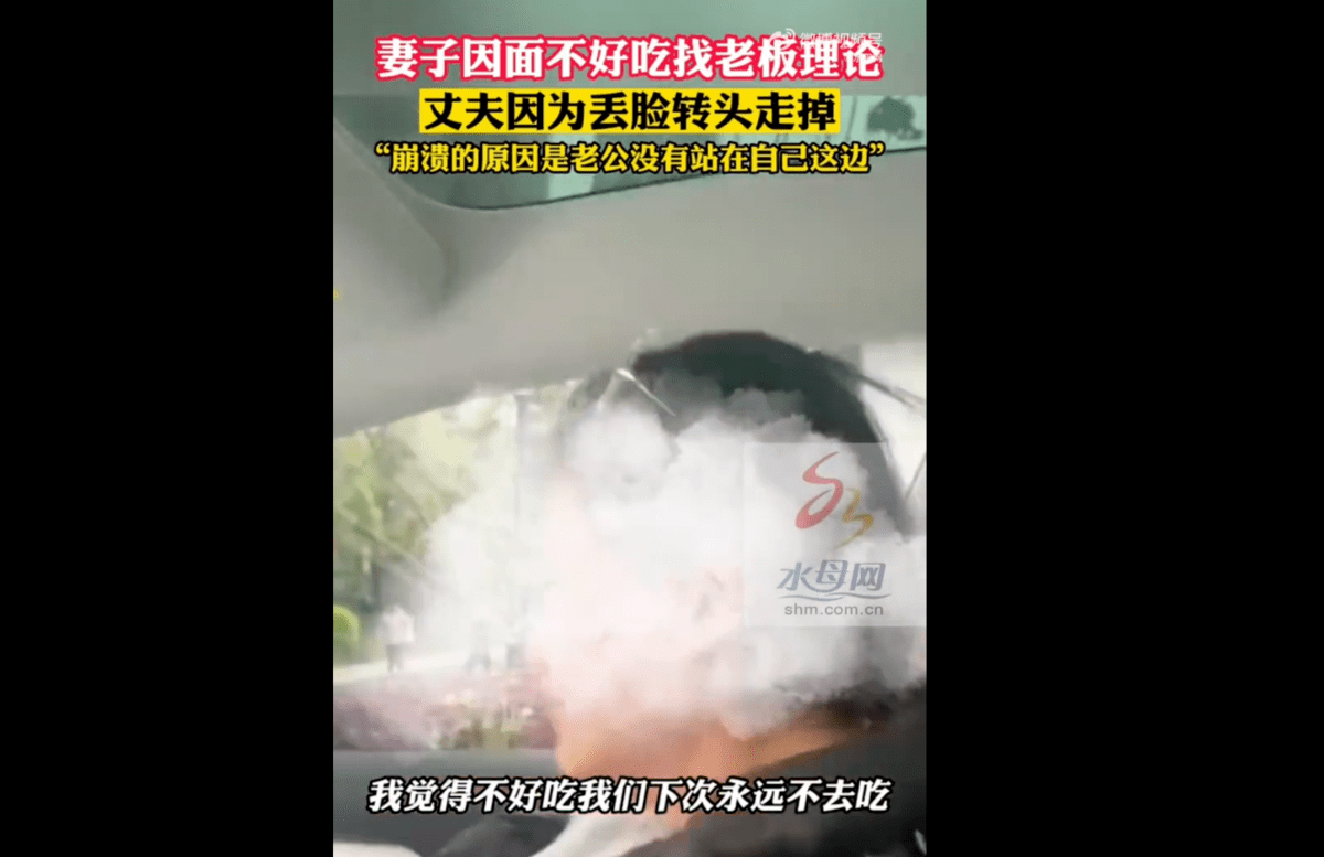 女子吐槽面不好吃老公嫌丢脸走掉，女子崩溃:老公没有站在自己这边_搜狐网