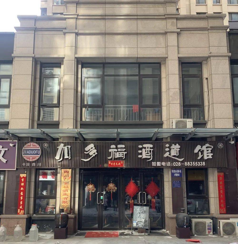 散酒加盟:加多福酒道馆,四川知名散酒品牌,全国连锁,整店输出_市场