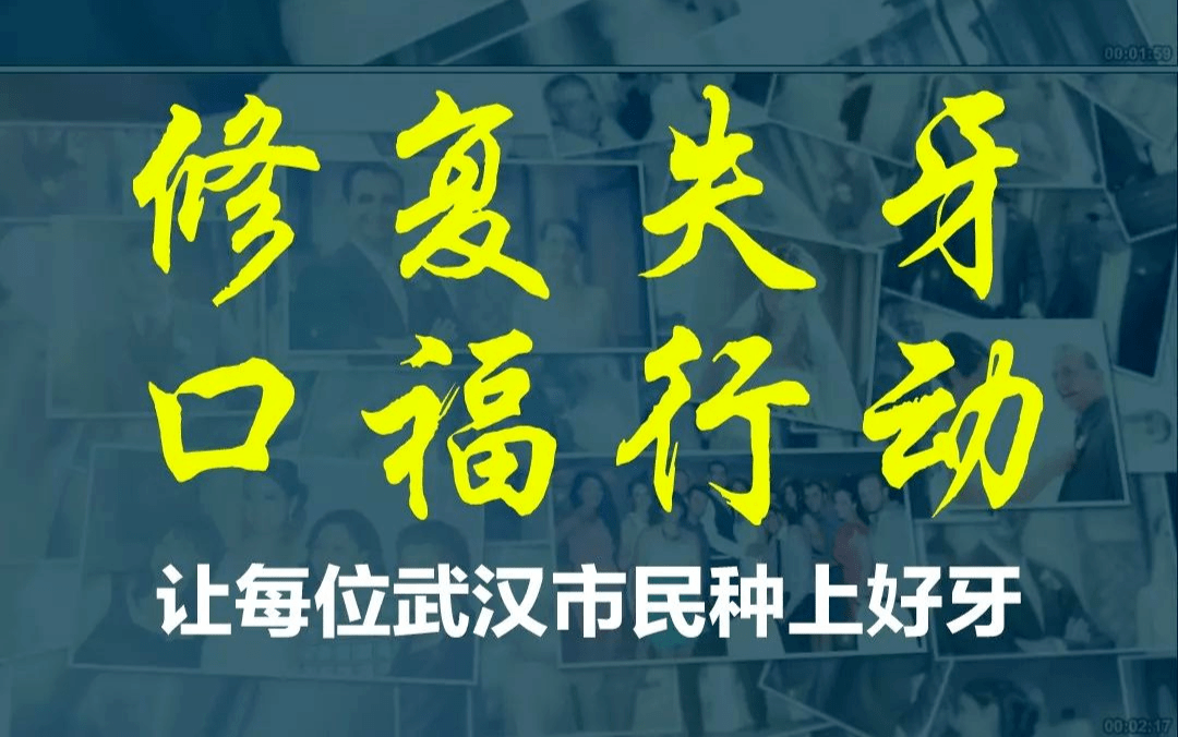 刚刚颁布发表！持42开头身份证留意！缺牙、牙不齐补助发放，23:00完毕