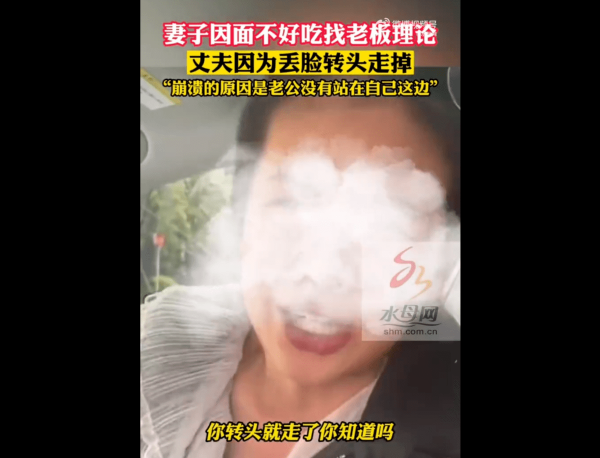 女子吐槽面不好吃老公嫌丢脸走掉，女子崩溃:老公没有站在自己这边_搜狐网