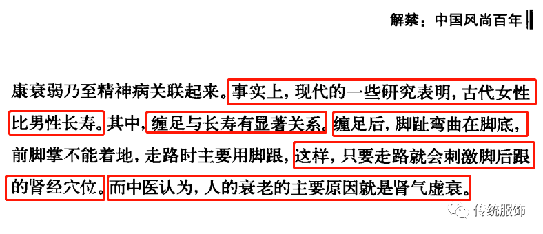 在线叫卖“三寸金莲”？缠足那座大山，一百多年了竟然还压在顶上！