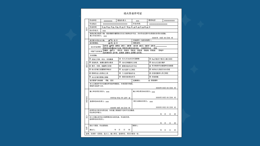 【热点关注】关于动火作业,这些知识必须了解!_进行_许可_生产