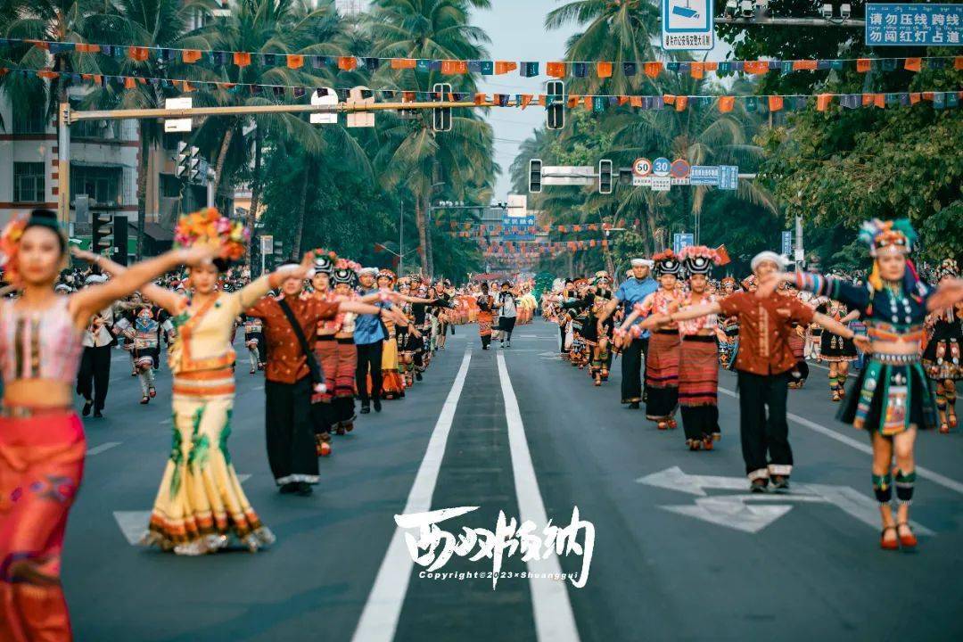 【欢度泼水节】西双版纳傣历1385年新年节民族民间传统文化大游演暨"