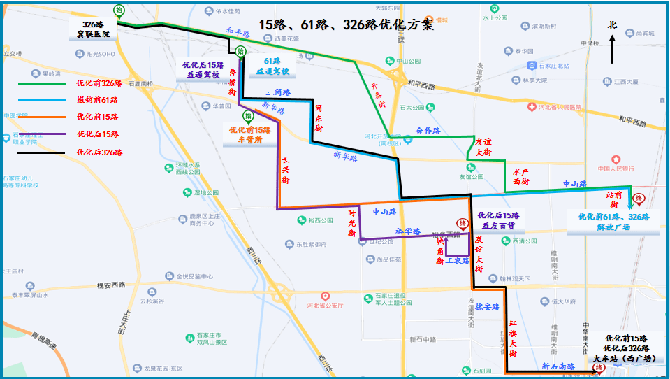 大动做！石家庄22条公交线路即将有变！