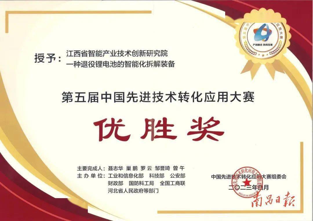 优胜奖_技术_拆解_锂电池