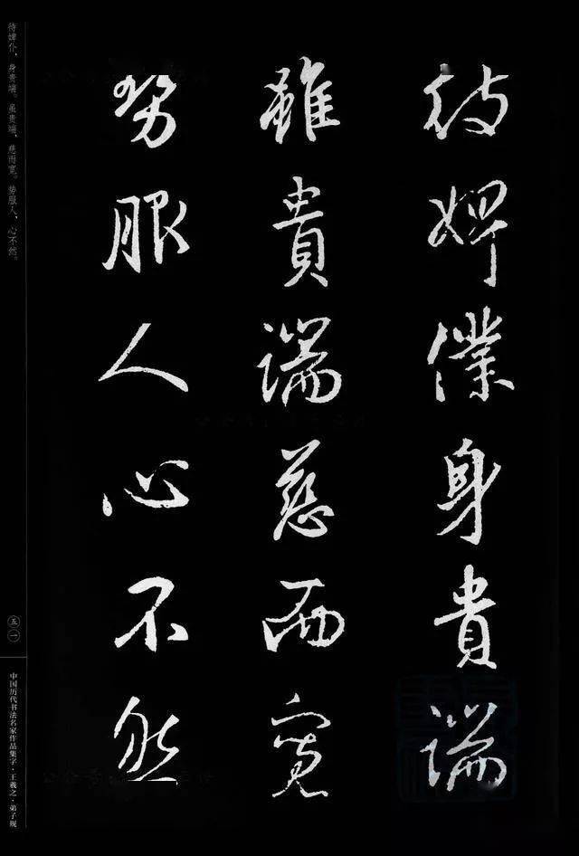 王羲之行書集字《弟子規》,不得不服!_張旭光_書法_草書