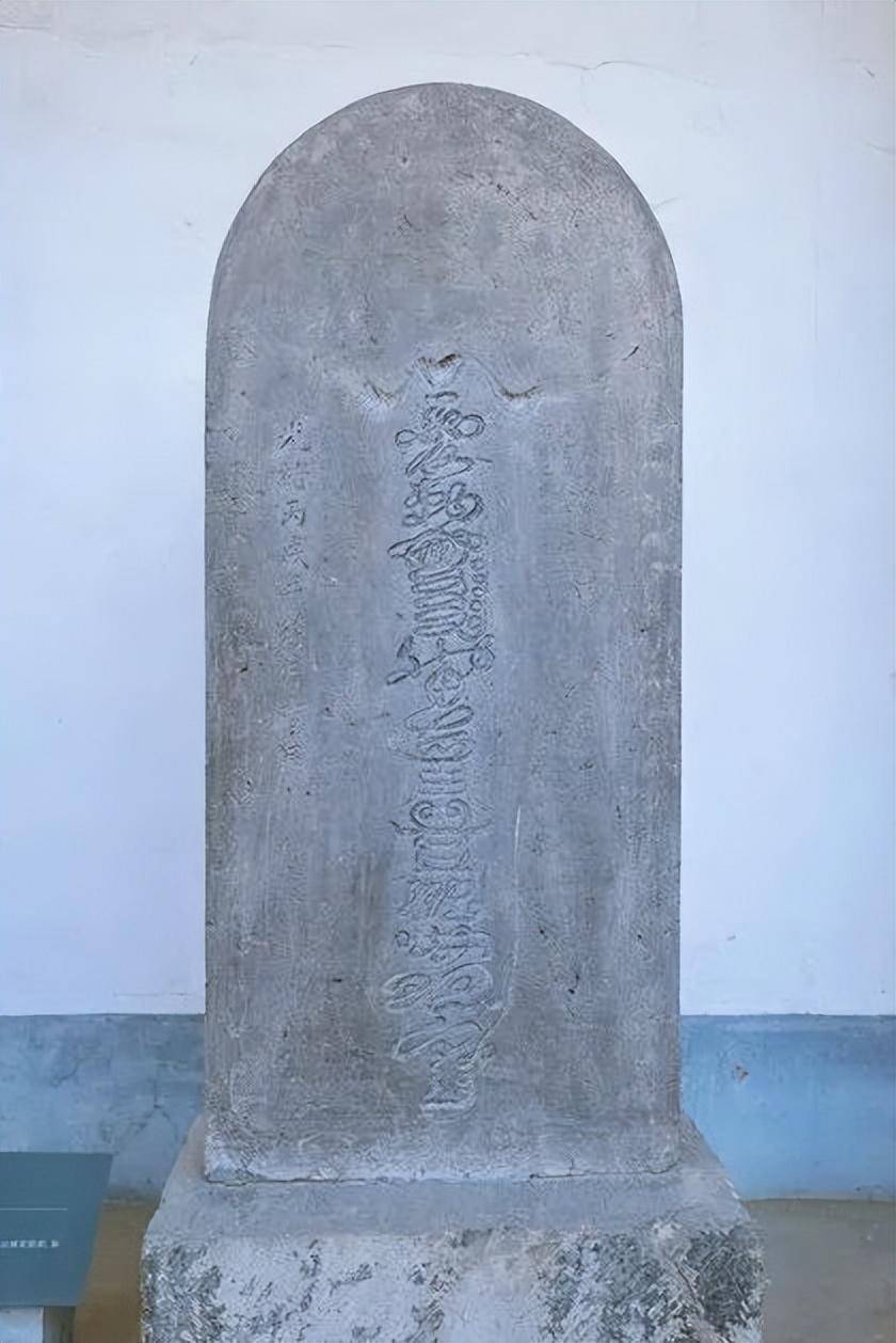 游迎泽 读历史丨石碑里的凛然正气_符缘启_符箓_碑文