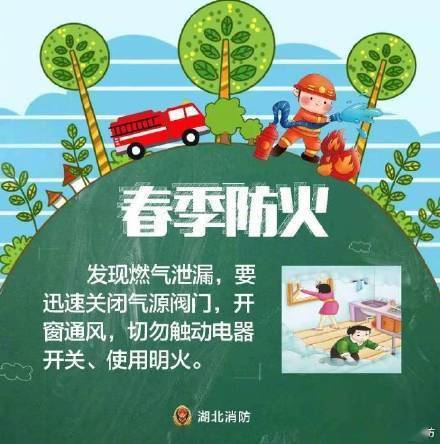 九图读懂春季防火要点_工作_景象_多发期