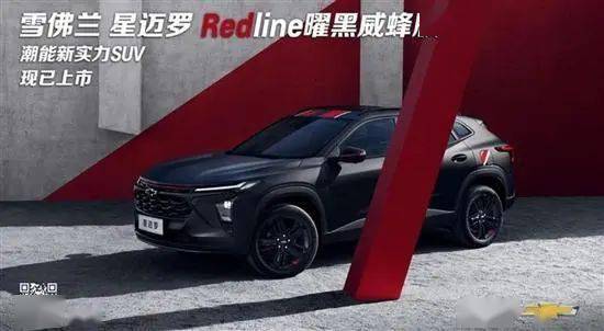 2023年第15周上市新车汇总