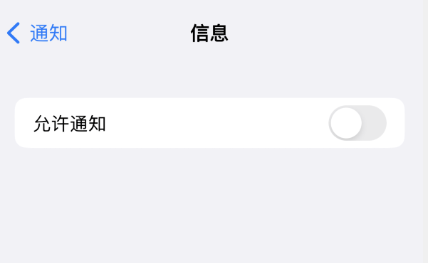 ios15怎么关闭短信重复提醒