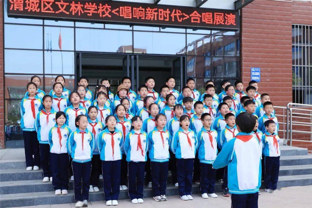 童心逐梦跟党走 红歌唱响新时代——文林学校举办2023年班级合唱比赛