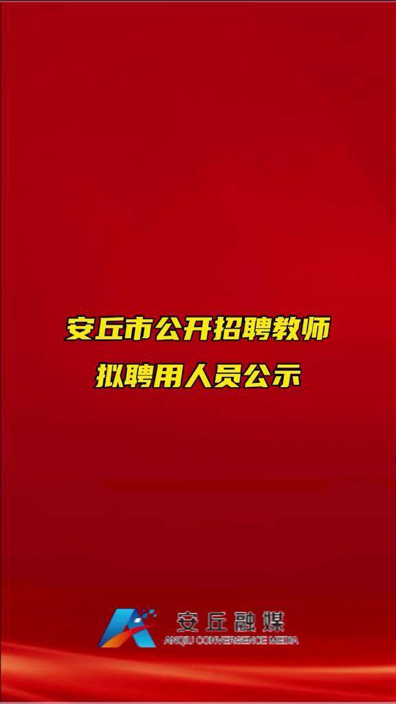安丘工艺招聘网站_安丘招工启事
