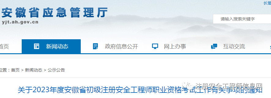 注册消防工程师怎样报考_报考注册一级消防工程师条件_2023注册消防工程师报考条件