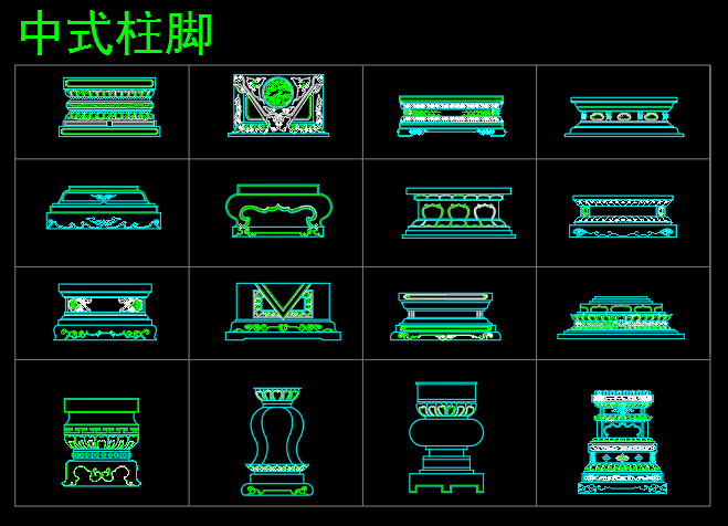 分享| 中式柱子,柱座cad图纸_测量_下单_建筑
