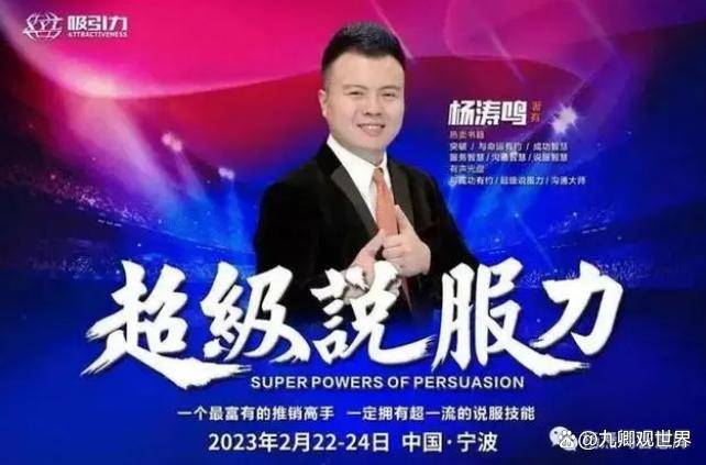 成功学大师杨涛鸣因诈骗被捕,社会上能打败成功的,只