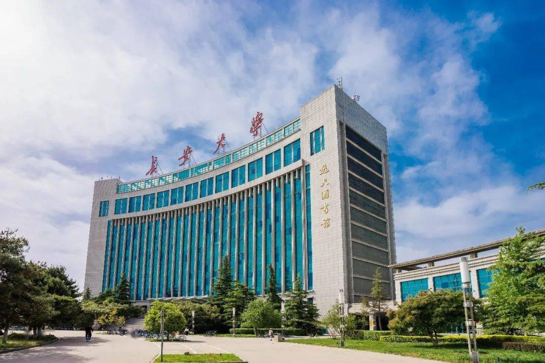 生日快乐,我亲爱的长安大学!