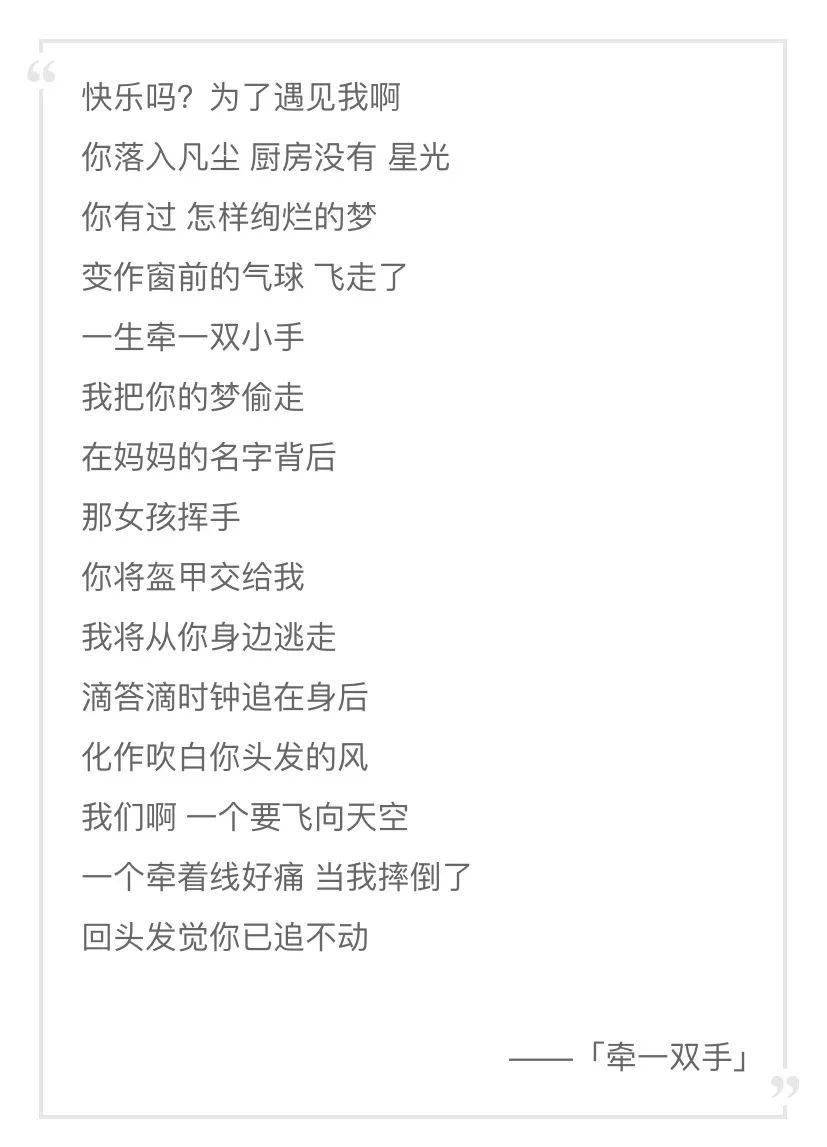 原来这些歌词都出自一人之手,生活的真相被她写透了