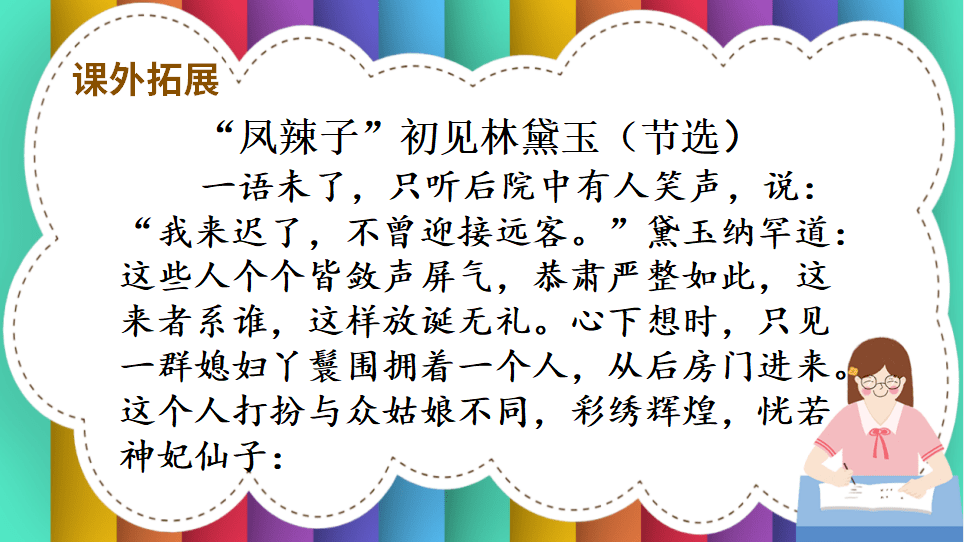 关于小嘎子的思维导图图片