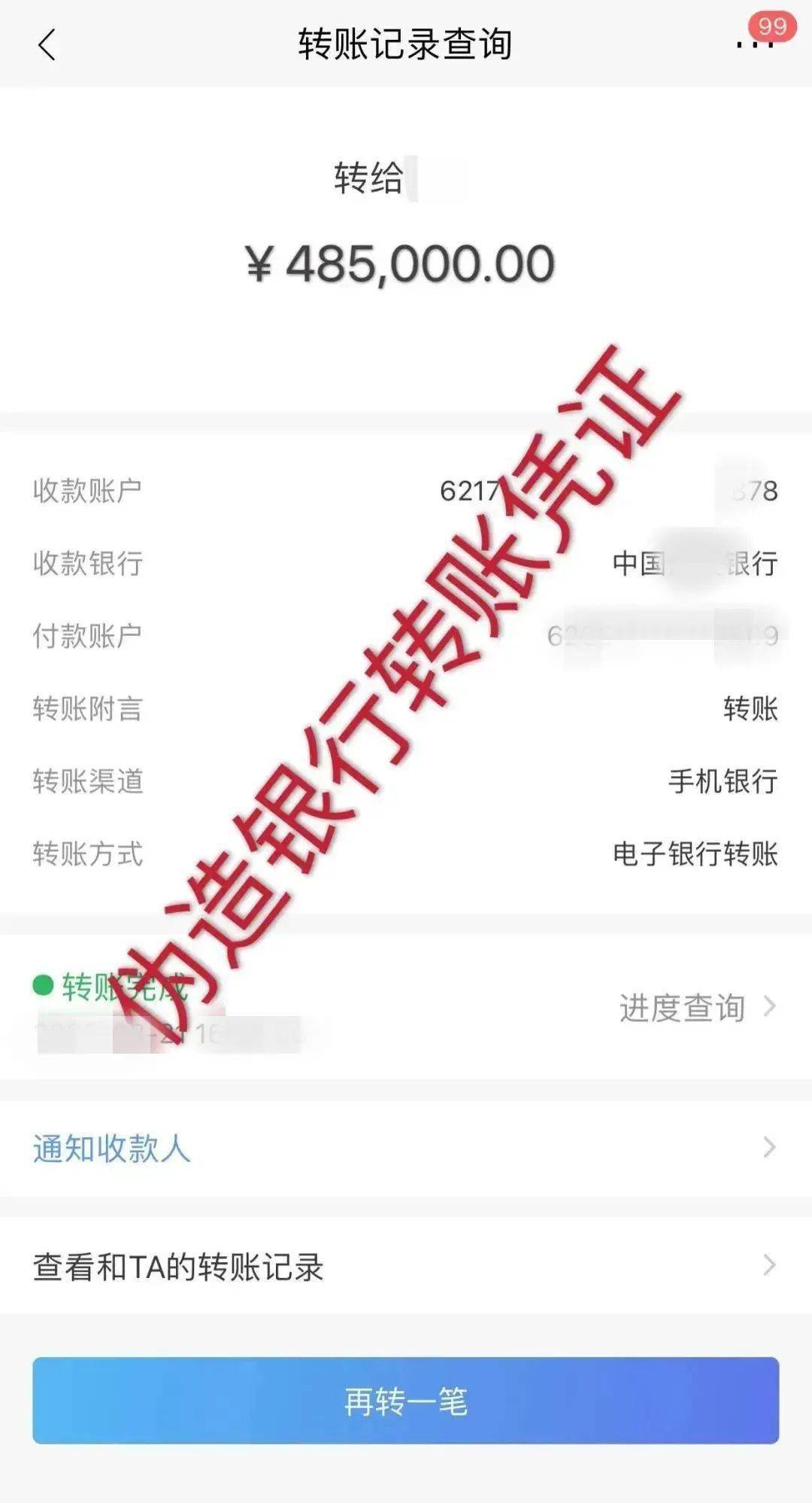 微信转账200元截图照片图片