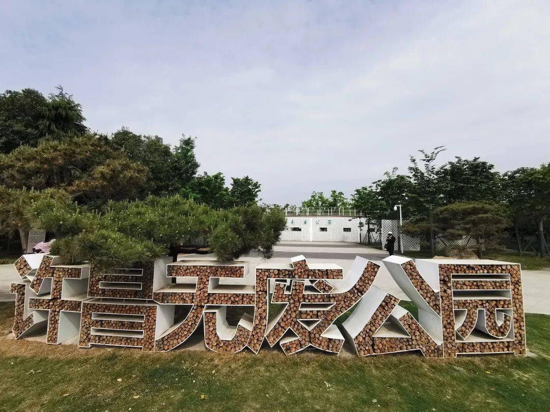 稳步推进"无废城市"建设 描绘绿色低碳美丽画卷_许昌_发展_工业