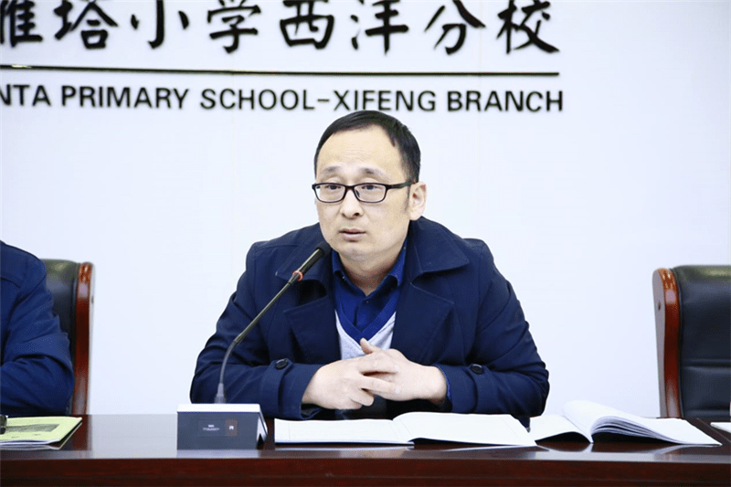 大雁塔小学西沣分校召开开题会议_研究_课题_进行