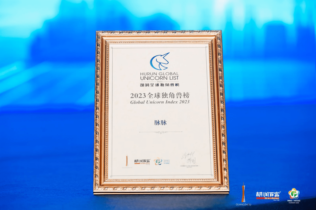 胡润百富公布2023年全球独角兽榜单,脉脉五度上榜_人才_企业_职场