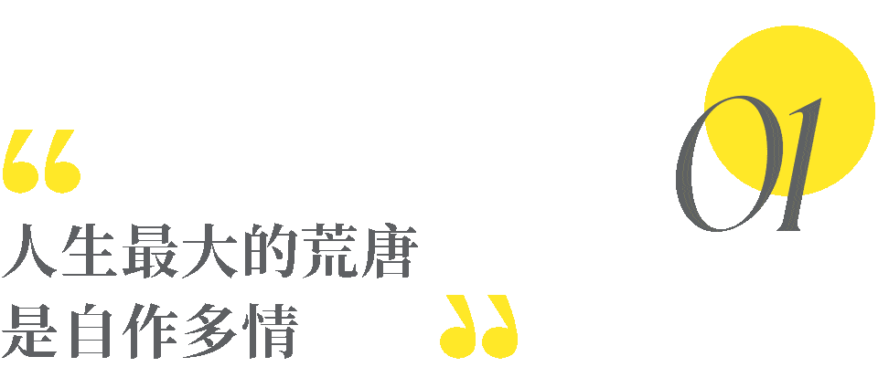 不要高估你和任何人的关系_南孙_生活_时间