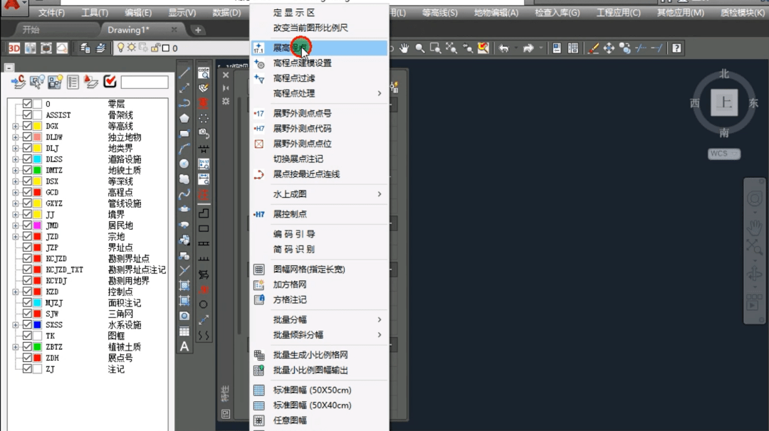 cass对象捕捉设置在哪