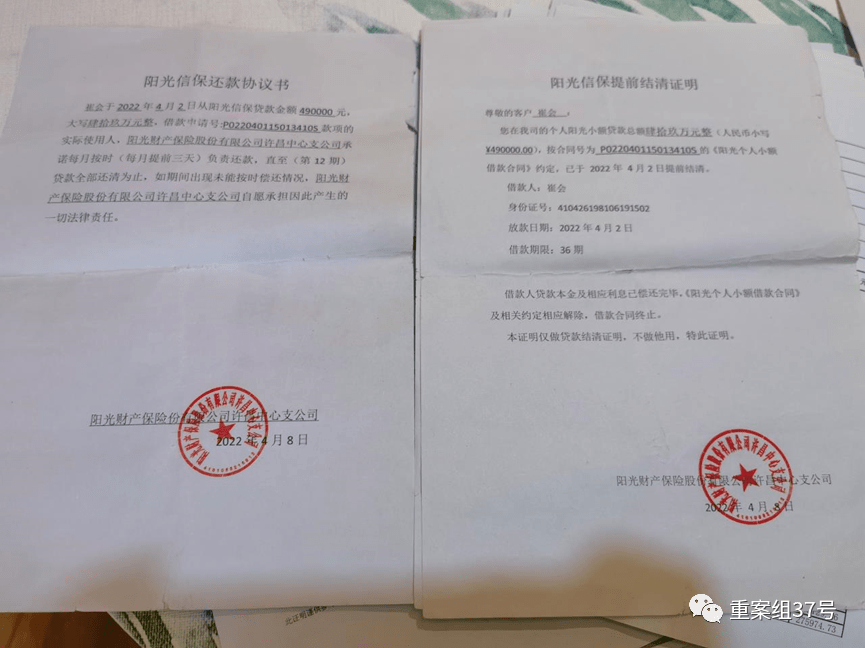 据记者不完全统计,报案的贷款人中,仅通过平安普惠贷款的金额约2200万