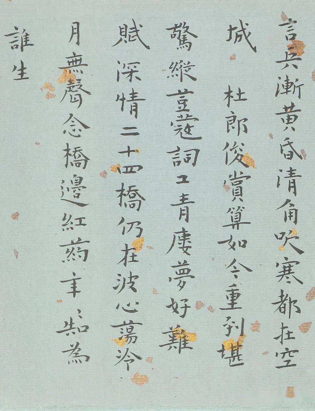 民国最后的才女-张允和小楷《姜白石词》_特点_作品_是一种