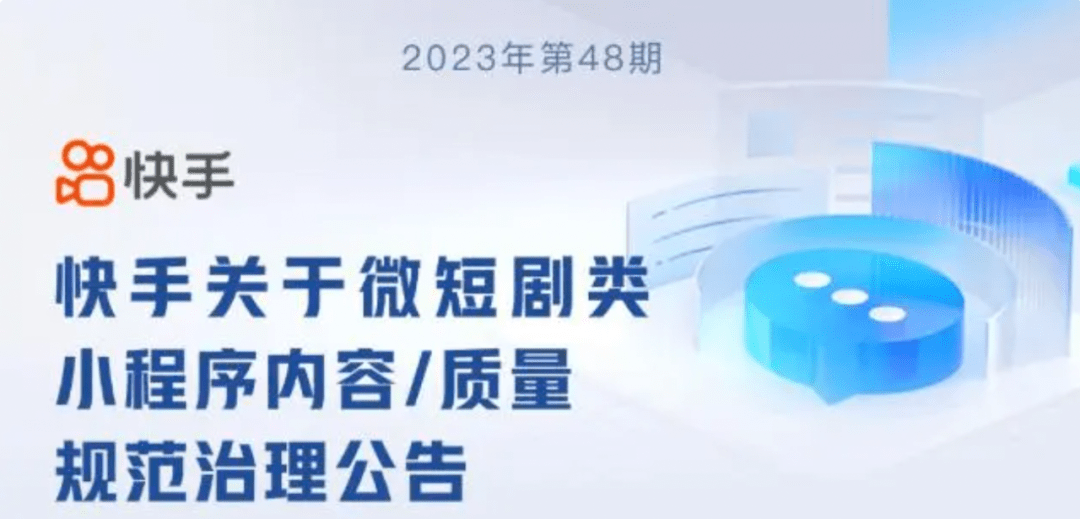 除了微短剧和周杰伦，快手急需找到新的“破圈密码”