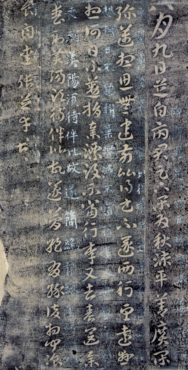 东汉书法家张芝"草圣"称谓探究_草书_屈原_字体